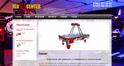 Desktop Screenshot of igrocenter.pro